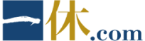 一休