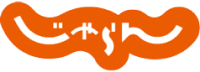 じゃらん